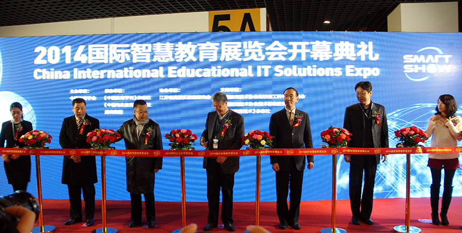 中国教育学会会长钟秉林先生（中）出席2014国际智慧教育展开幕典礼