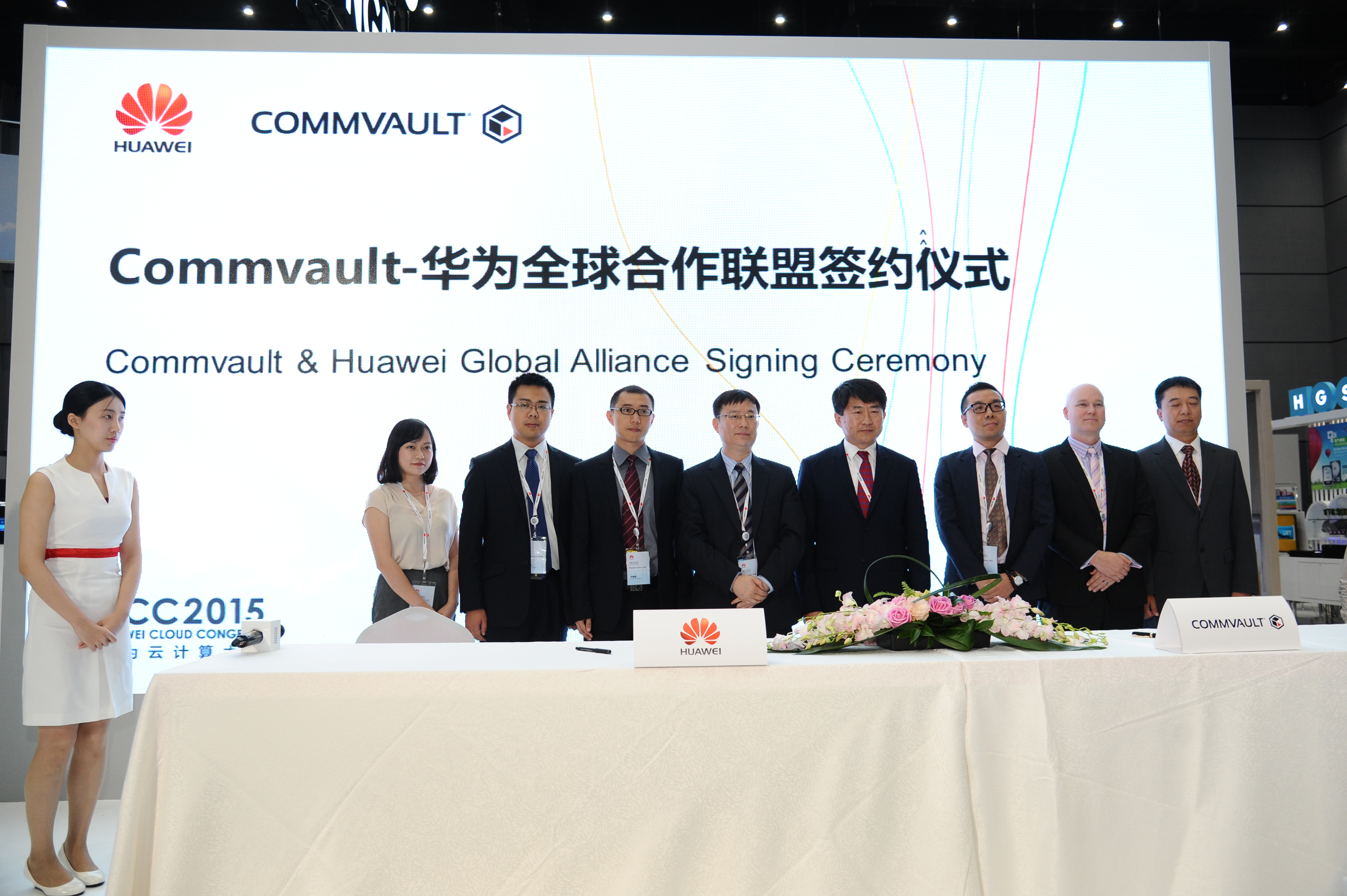  华为与美国Commvault签署全球合作联盟协议