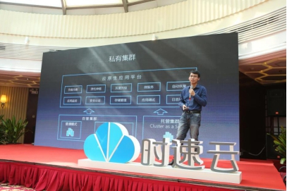 时速云联合创始人兼CEO黄启功