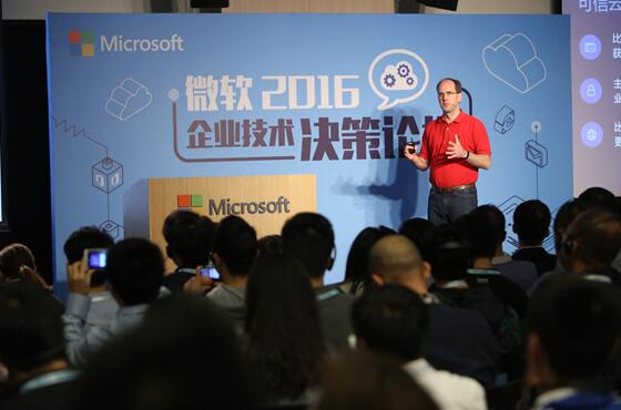 微软智能云Azure：认知服务、Azure镜像市场、Azure IoT等上线中国