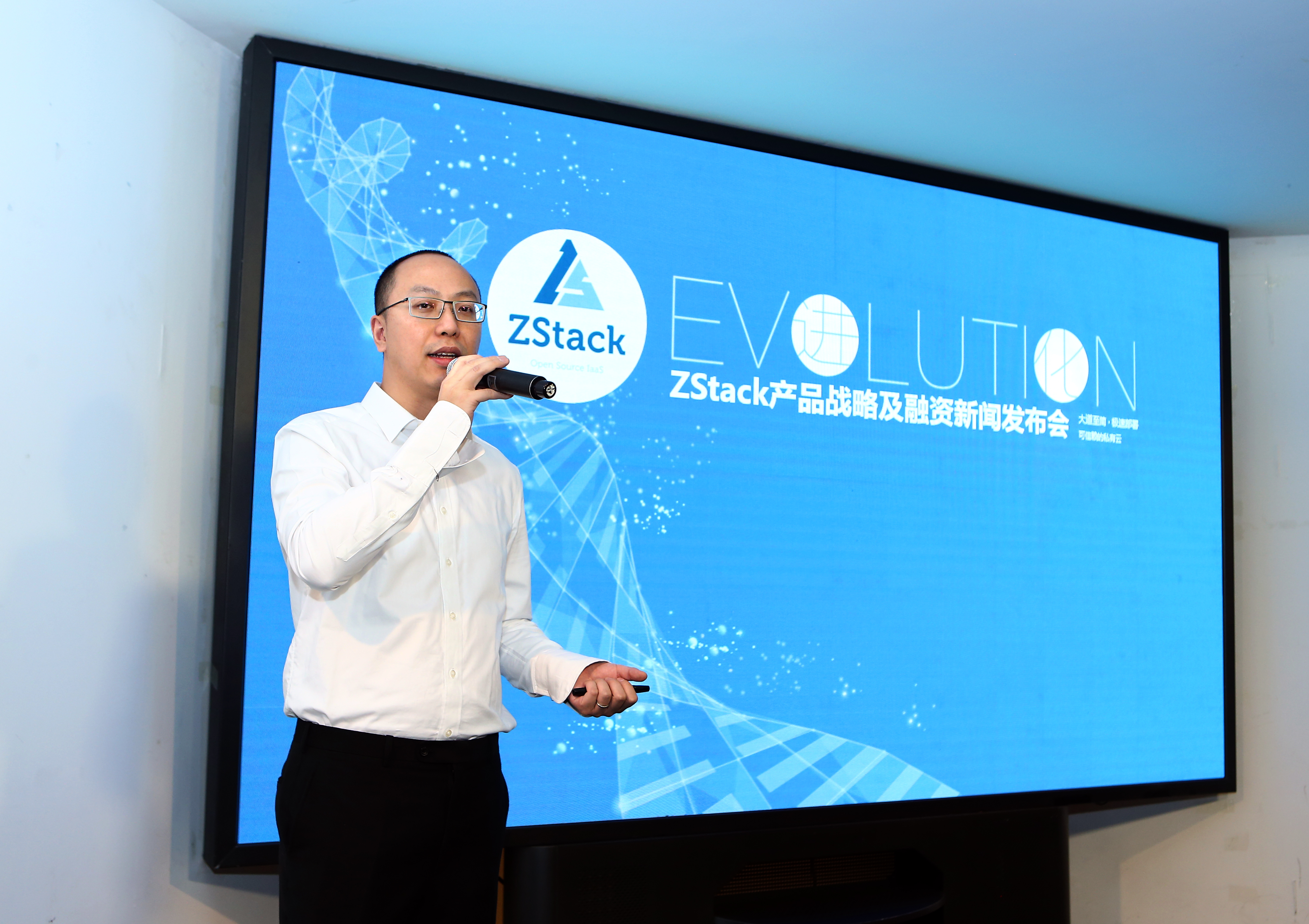 ZStack获得阿里云领投数千万A轮投资并发布混合云战略