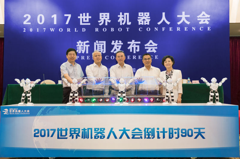 2017世界机器人大会：人工智能机器人走上舞台