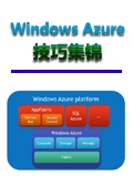 Windows Azure技巧集锦