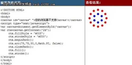 HTML5开发之Canvas绘图之实战入门