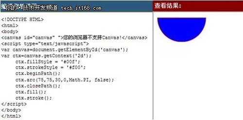 HTML5开发之Canvas绘图之实战入门