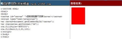 HTML5开发之Canvas绘图之实战入门