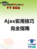 Ajax：Web开发的未来