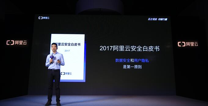 IDC指出：安全将成为公有云产品的核心竞争力