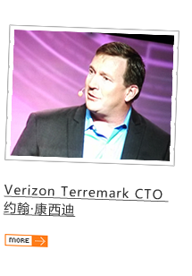 Verizon Terremark CTO 约翰·康西迪